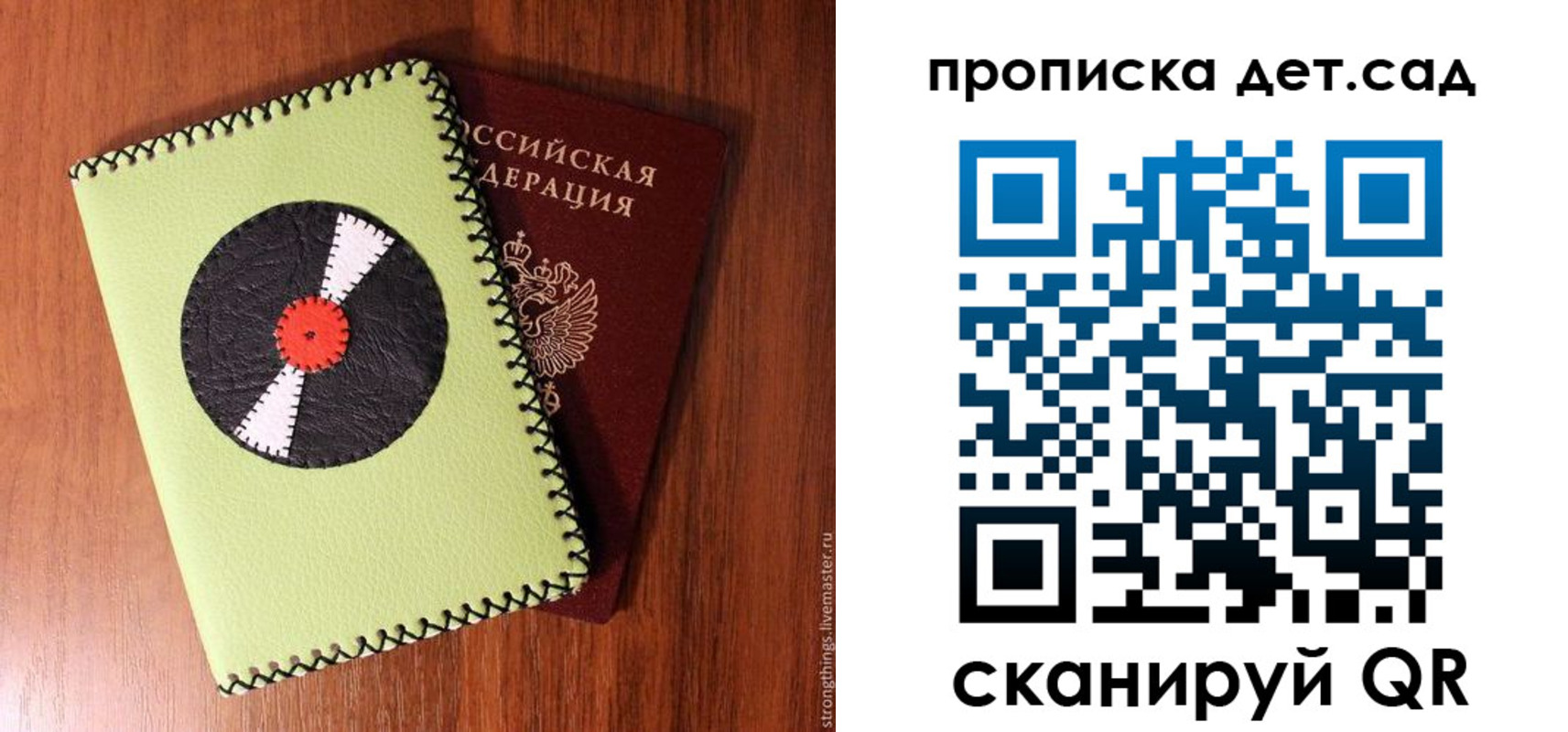 временная регистрация законно в Саратове