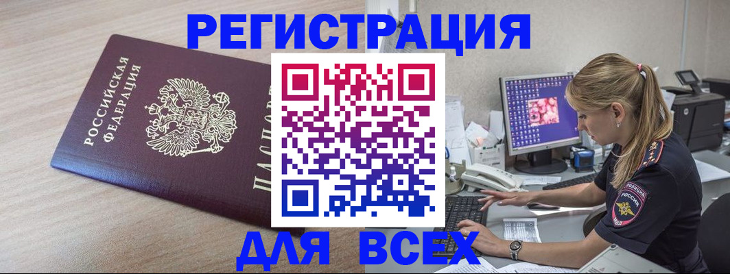 прописка регистрация в Саратове