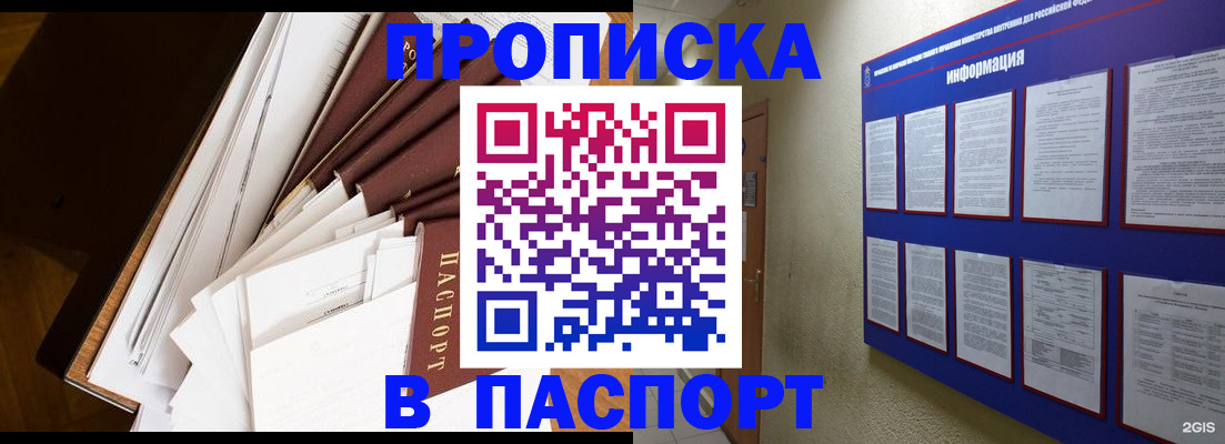 прописка для военкомата в Саратове
