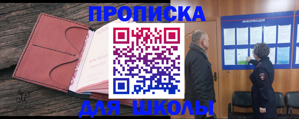 временная регистрация для всех в Саратове