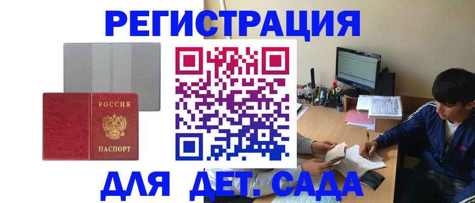 временная регистрация собственник в Саратове