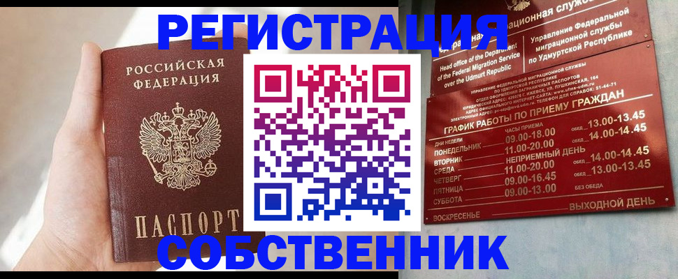 пропишу в квартире в Саратове